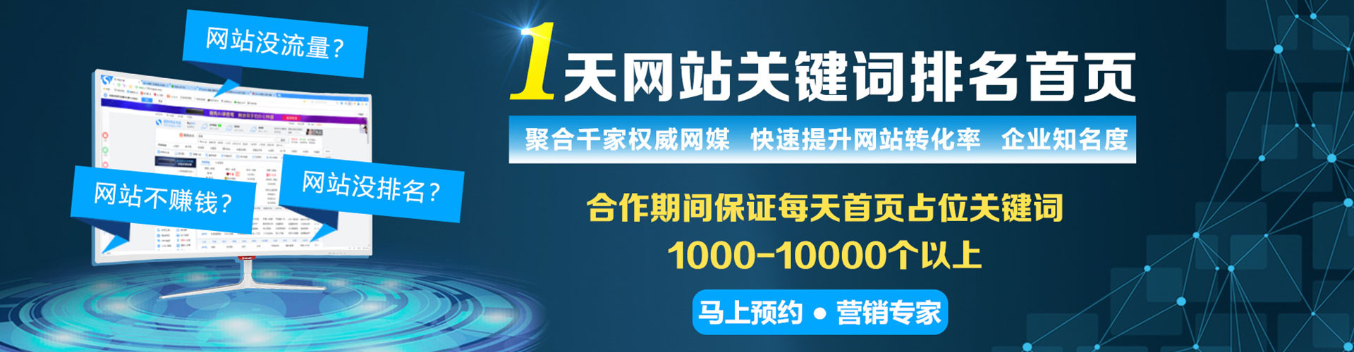 富民百度运营推广